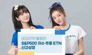 NH투자증권, 'QV S&P500 버퍼10% 9월 ETN' 신규 상장