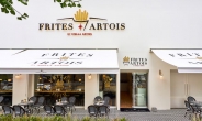 스텔라 아르투아, 한남동에 팝업 레스토랑 ‘프리츠 아르투아’ 오픈