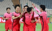 손흥민 선제골에도…한국, 이란 원정서 1-1 무승부