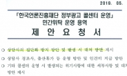 [단독]“상담사 집단행동 막을 방안 내라”…‘부당 노동 행위’ 부추긴 공기관