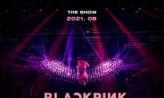 kt alpha, 디즈니+와 제휴…영화 ‘블랙핑크 더 무비’ 독점 공급