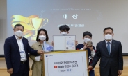 포스코ICT ‘장애인식 개선 유튜브 공모전’ 개최