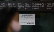 서울시 감사위 “지하철 양방향 집진기 고의 지연…시민 피해 가중”