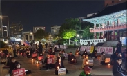 문재인 정부 부동산 정책에 항의하는 촛불집회 개최