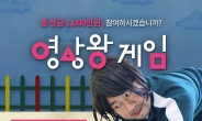 ‘2021 강릉광고 1분 영상 공모전’…총상금 1000만원