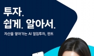 핀트, 브랜드 캠페인 진행…배우 전지현 모델로 발탁