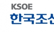 [특징주]한국조선해양, 조선 시황 개선 전망에 강세