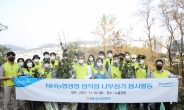 NH농협생명, 노을공원서 나무심기 봉사활동