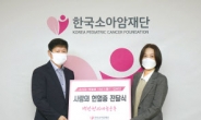 동작구시설관리공단, 소아암재단에 사랑의 헌혈증