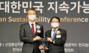 한난, 대한민국 지속가능성 지수  2년연속 1위 기업 선정