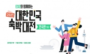 ‘프리미엄 호텔부터 리조트까지’ …G마켓·옥션, ‘대한민국 숙박대전’ 동참