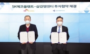 SK에코플랜트 약4600억원 투입...해상풍력 ‘삼강엠앤티’ 경영권 확보
