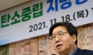 ‘기통령 염태영의 12년’…지자체 기후 모범사례 전파