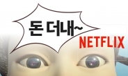 “한국 이용자는 봉이냐” 넷플릭스 뒤통수, 디즈니 막장 자막