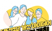 하남시, “업무 혁신 통해 市 행정서비스 이용 주민 만족도 높이겠다”