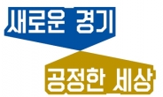 경기도, 연내 택시요금 인상 보류키로