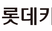 롯데카드, ‘2021 일·생활균형 우수기업 사례 공모전’서 최우수상 수상