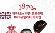 1879 골프, 연말연시 고객 감사 이벤트