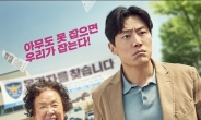 이젠 중국서 한국 영화 볼 수 있나…사드 사태 후 6년만 첫 개봉