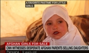 55세 재혼男에 팔려간 9살 아프간 소녀, 2주 만에 구조됐다