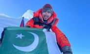 파키스탄 19세 청년, 세계 1·2위봉 최연소 등반…기네스북 등재