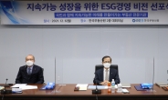 부동산원, ‘신뢰받는 부동산 전문기관’ 새 비전으로…ESG 경영전략 선포