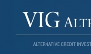 VIG얼터너티브크레딧(VAC), 최대 3600억 규모 1호 펀드 결성