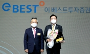 ‘금융사 첫 당구 후원’ 이베스트투자증권㈜, 스포츠메세나상 수상