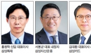 삼성 금융계열사 사장단 인사 전문성·파격 多 갖춘 ‘뉴 삼성’