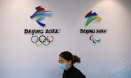 베이징올림픽 ‘외교적 보이콧’에 머뭇거리는 EU…공동 입장 도출 어려울 듯