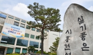 시흥시, ‘공공청사 방역관리 공공일자리’ 참여자 135명 모집