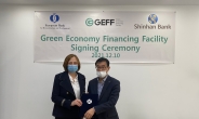 신한 카자흐스탄, 유럽부흥개발은행과 ESG 실행 '그린 파이낸싱' 추진