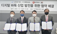 한국기원, 디지털 바둑산업 발전 위한 양해각서 체결