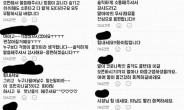 “초등생 딸 확진에 10일 휴업” 알렸더니…손님들 위로 댓글 감동