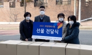 골프존문화재단, 대전 등 소외계층 아동 3800명에 연말선물 전달