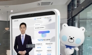 신한은행, 고령층 금융접근성 강화..'AI 컨시어지' 오픈
