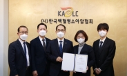 신협, 한국백혈병소아암협회에 헌혈증 2000매 등 기부