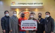 페퍼저축은행, 한국백혈병소아암협회 광주전남지회에 2000만원 기부