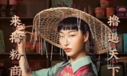 ‘찢어진 눈’ 광고 모델 “눈 작으면 중국인 자격 없나? 모든 일 병적으로 키워”