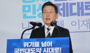 이재명 “‘고령자 운전면허증 반납땐 지역화폐 보상”