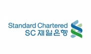 SC제일은행, ‘아시아머니’ 선정 ‘한국 최고의 국제 은행’ 수상