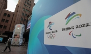 IOC, 오미크론 우려에도 “베이징 동계올림픽 예정대로 개최”