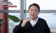 송영길 “‘삼프로TV’ 출연 윤석열, 뭐가 뭔지도 모르고 헤매더라”