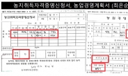 ‘논·밭’ 구분 못하고 尹 장모 공격한 민주…뒤늦게 슬며시 삭제