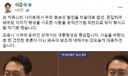 이준석, 尹 ‘여가부 폐지’ 발언 왜곡 커뮤니티 글에 “형사고발”