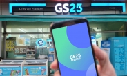스마트폰으로 무인편의점 관리…GS25, 업계 최초 원격관리 도입