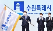 대한민국 특례시 선구자, 염태영 수원시장의 감회