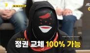 '마라탕 가면' 토론패널 이준석이었다