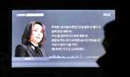 “MBC ‘김건희 녹취록’ 공개, 마녀사냥”…법세련, 방심위 진정