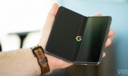갤럭시Z보다 30만원 저렴…구글, 첫 폴더블폰 삼성과 ‘맞짱’?